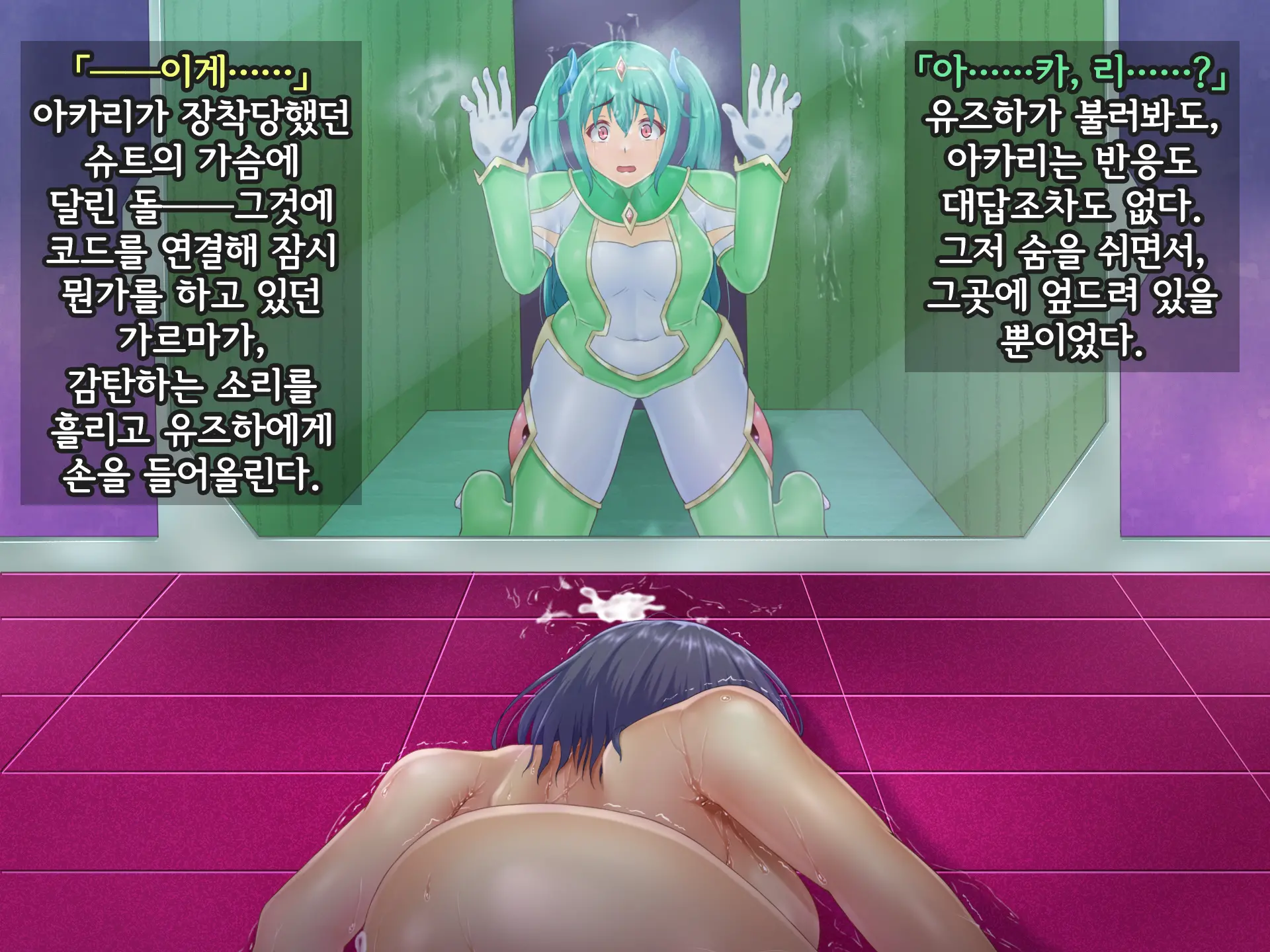 Kisou Seiki Asteria Etsugoku No Kisou Zecchou | 휘장성희 아스텔리아